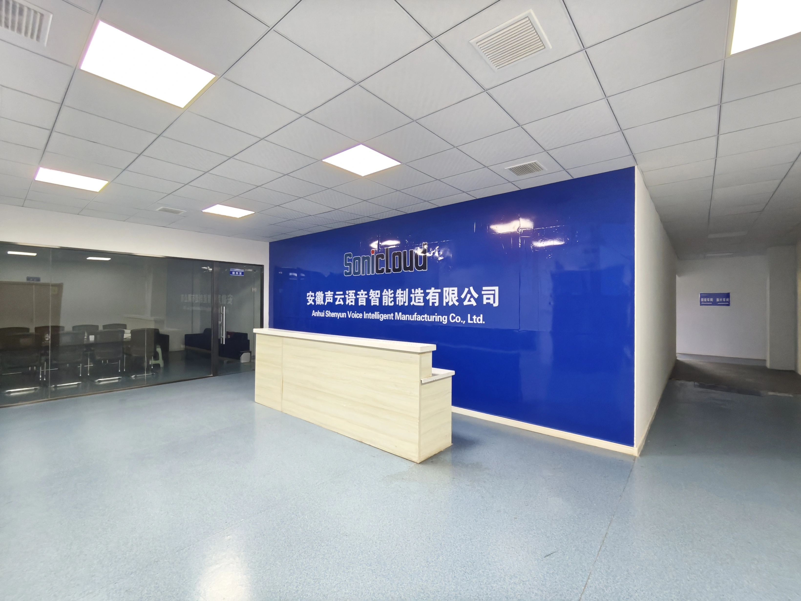 声云制造基地接待区