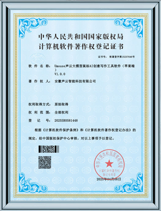 知识产权证书节选 01