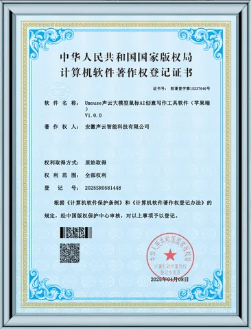 知识产权证书节选 01