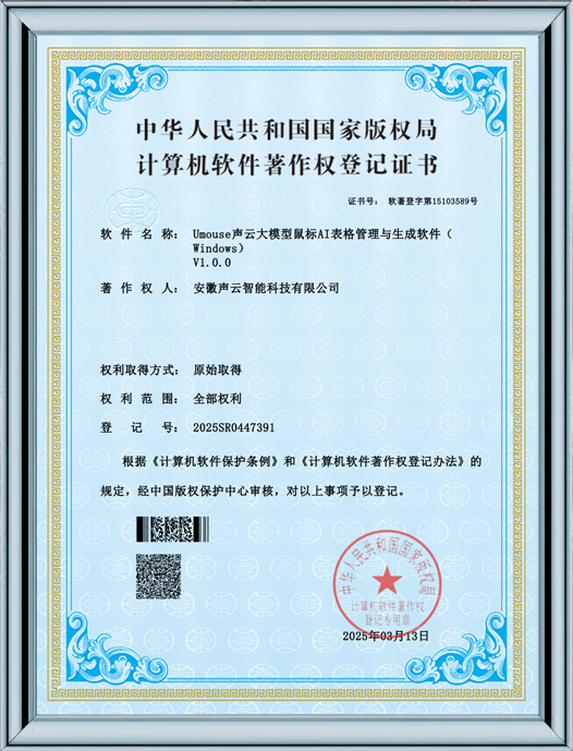 知识产权证书节选 02