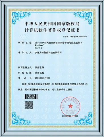 知识产权证书节选 02