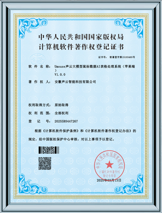 知识产权证书节选 03