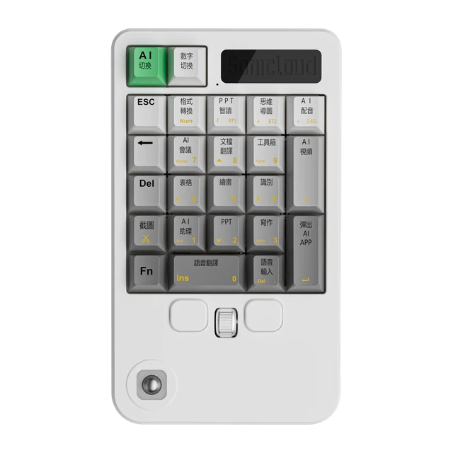 数字键盘正面