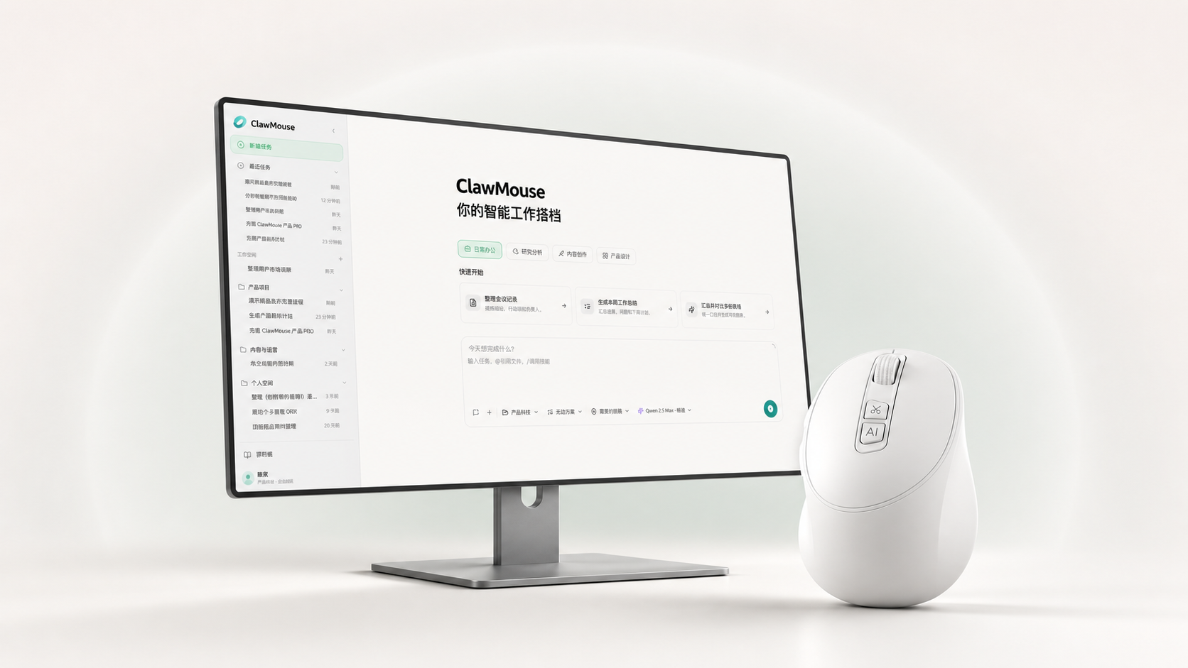 clawMouse 桌面工作台与 M2 AI 鼠标协同示意